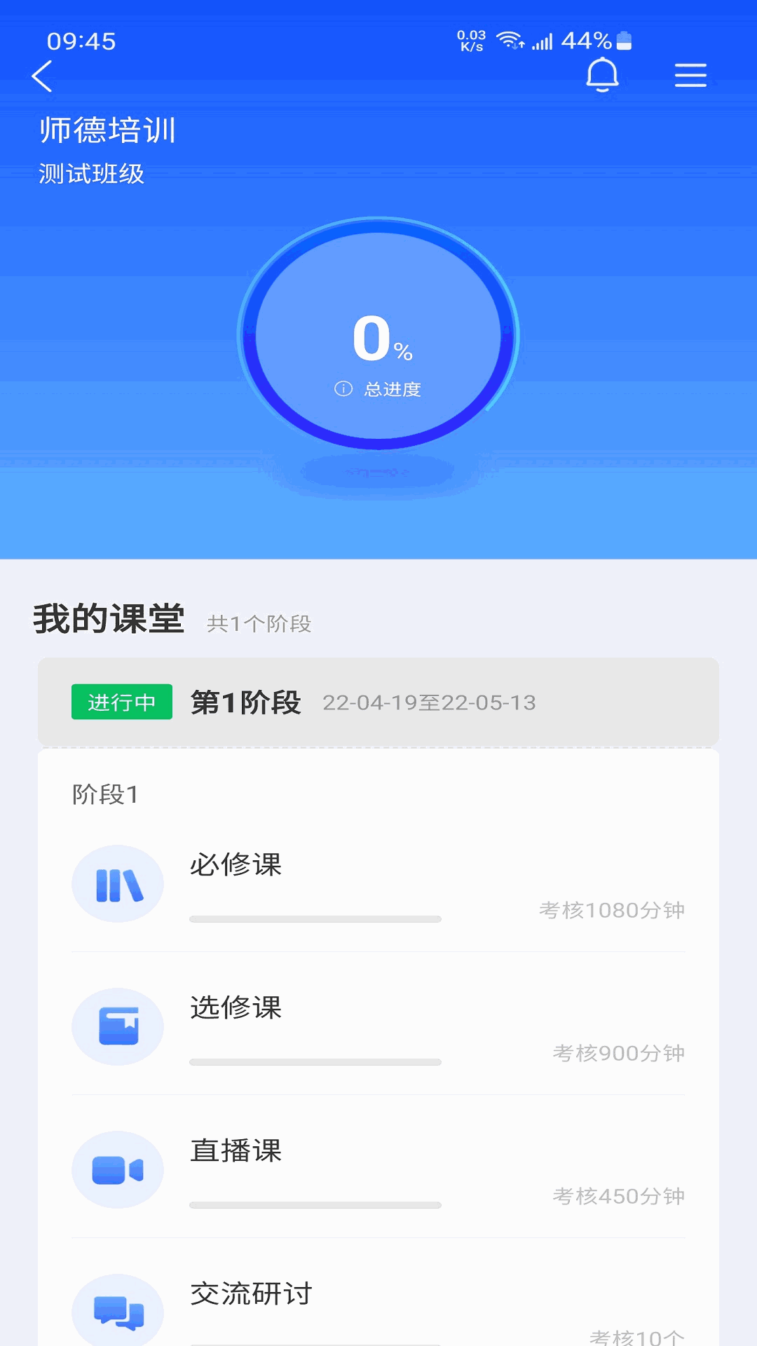 教师学习公社